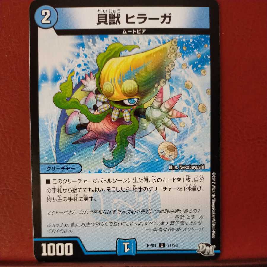 oki534 set discount Shell Beast Hiraga