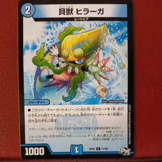 oki534 set discount Shell Beast Hiraga