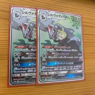 シルヴァディGX SR 2枚