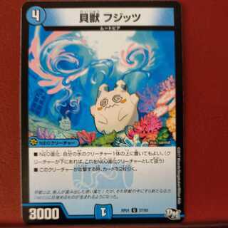 oki535 set discount kaiju fujitsu