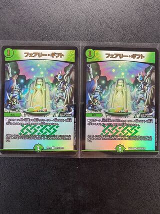 フェアリーギフト