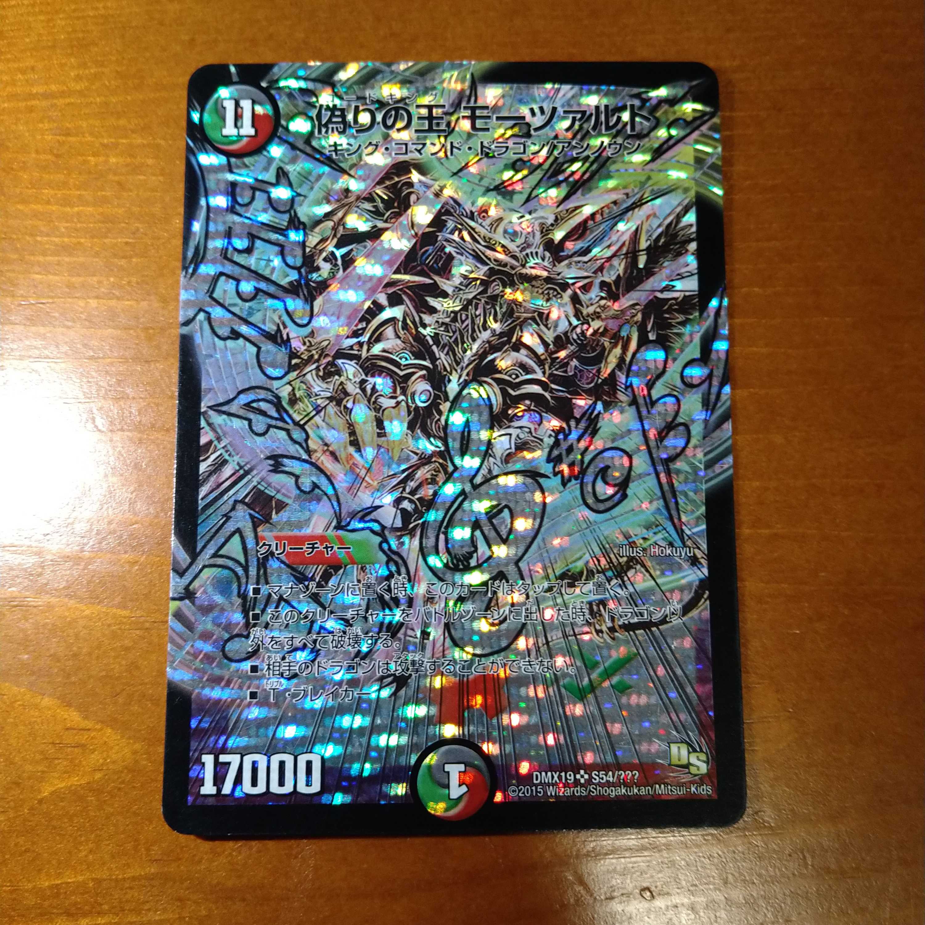 Mozart, King of Jilt