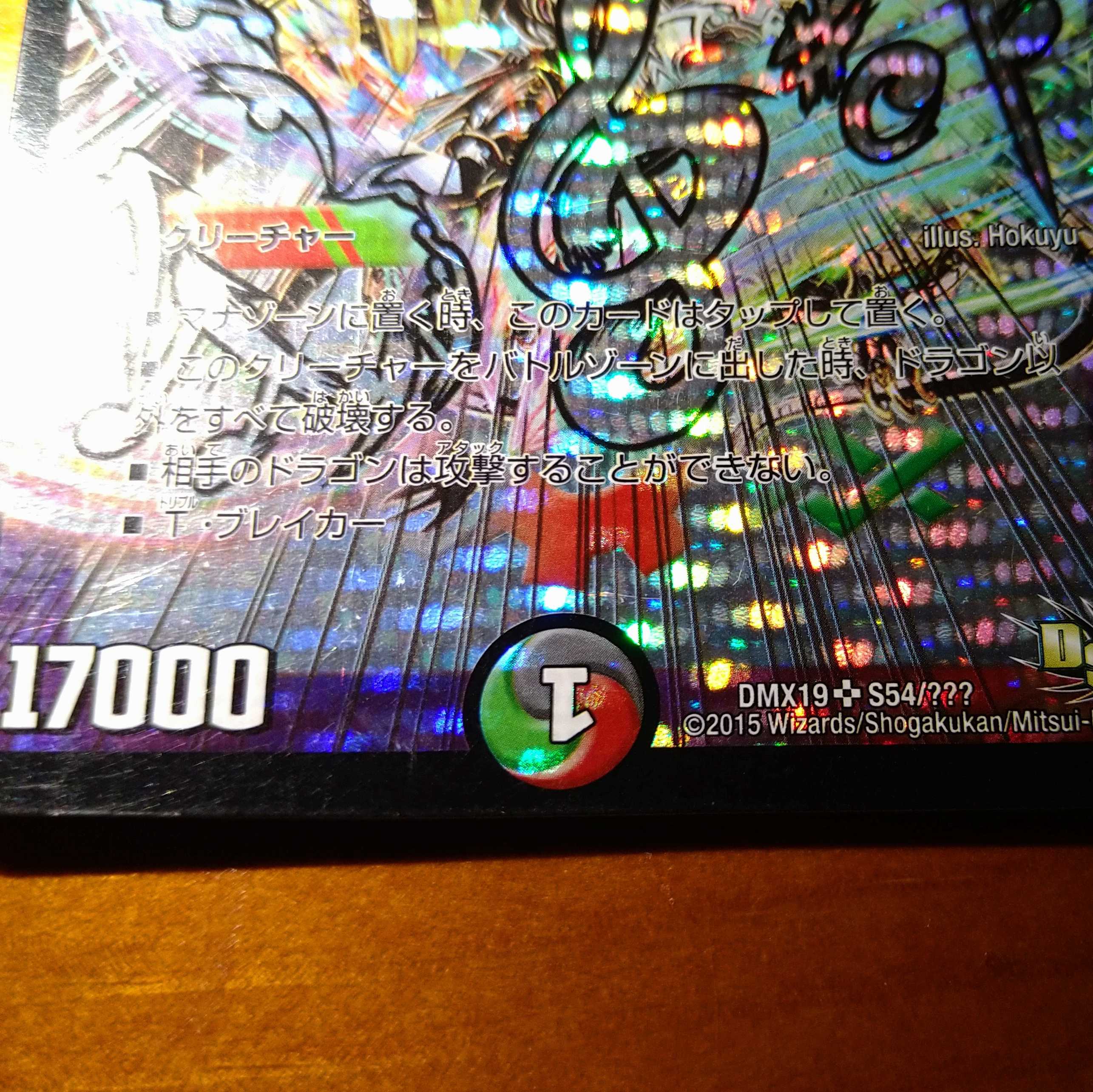 Mozart, King of Jilt