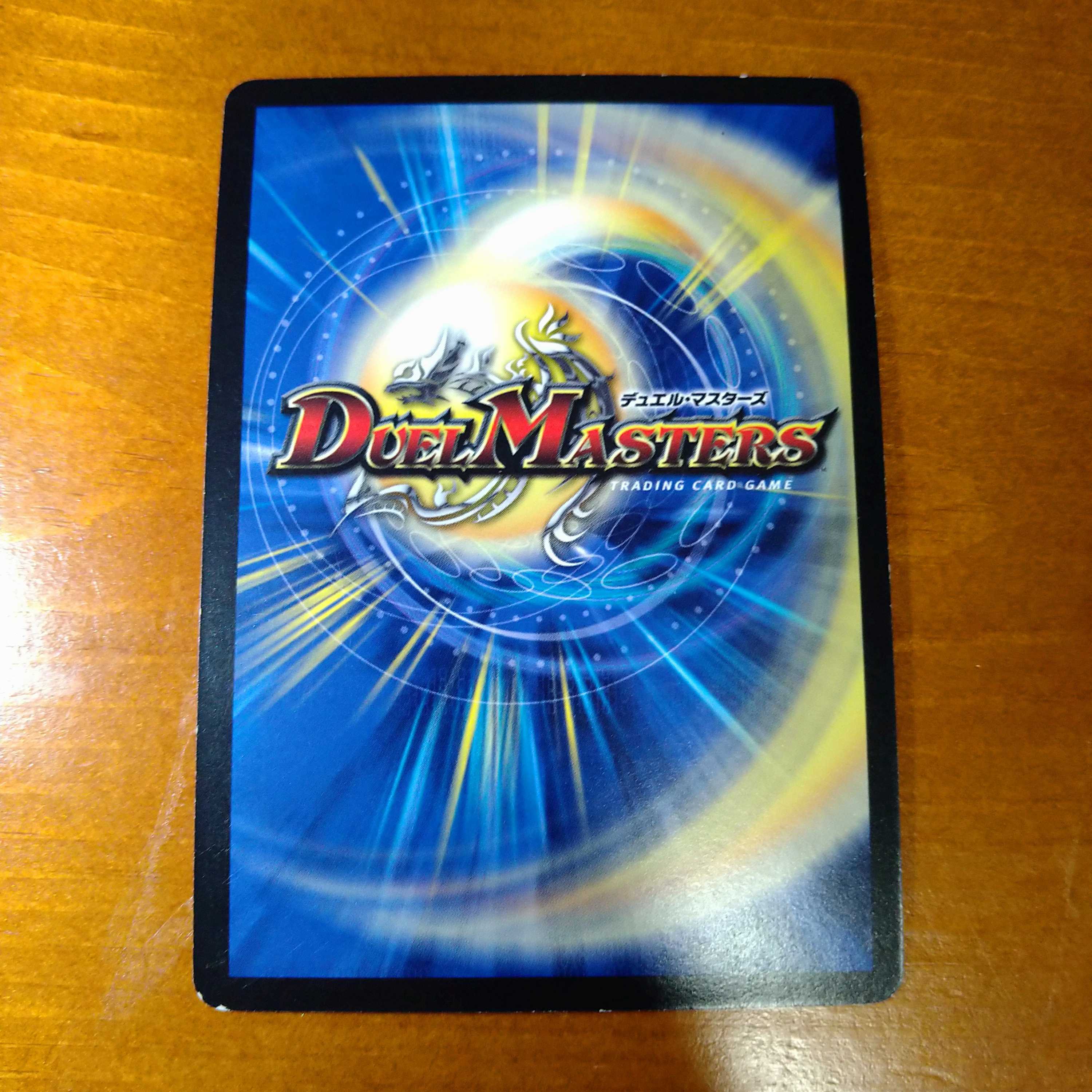 Mozart, King of Jilt