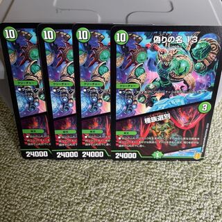 偽りの名 13｜種族選別