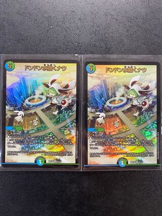 ドンドン水撒くナウ