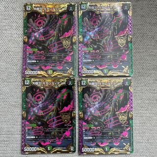 大樹王ギガンディダノス