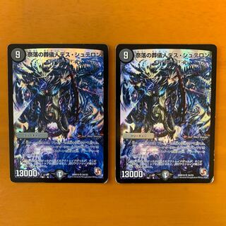 奈落の葬儀人デス・シュテロン