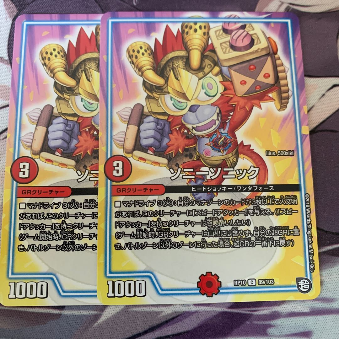 ソニーソニック