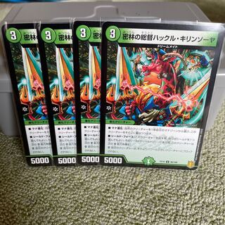 密林の総督ハックル・キリンソーヤ