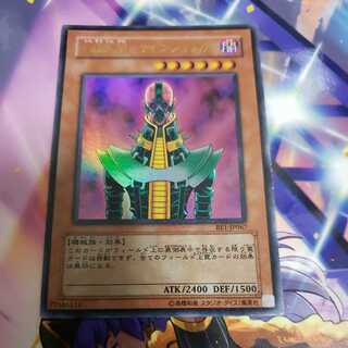 人造人間-サイコ・ショッカー ウルトラレア　BE1