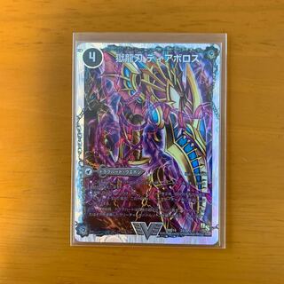 獄龍刃 ディアボロス｜破滅の悪魔龍 ディアジゴク(スーパーデッキ仕様)