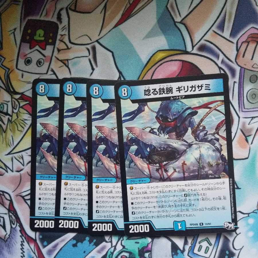 Roaring Iron Arm Giri Gazami R