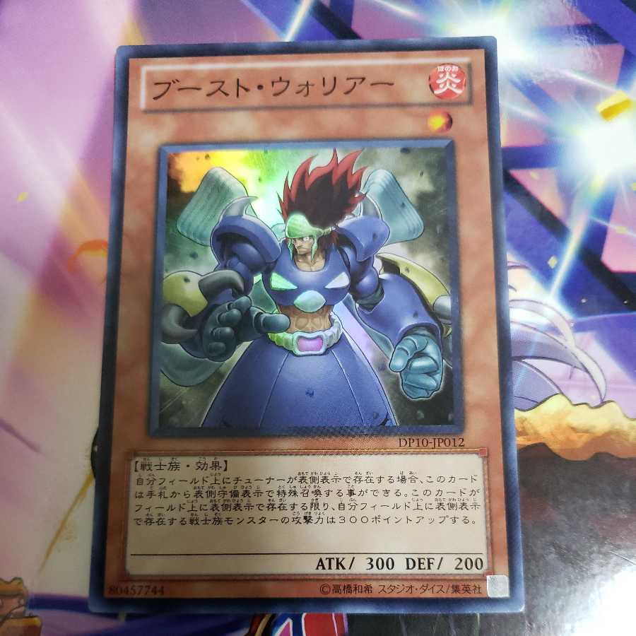 Boost Warrior Super Rare