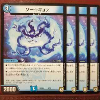 oki539 set discount Saw ☆ gyot!