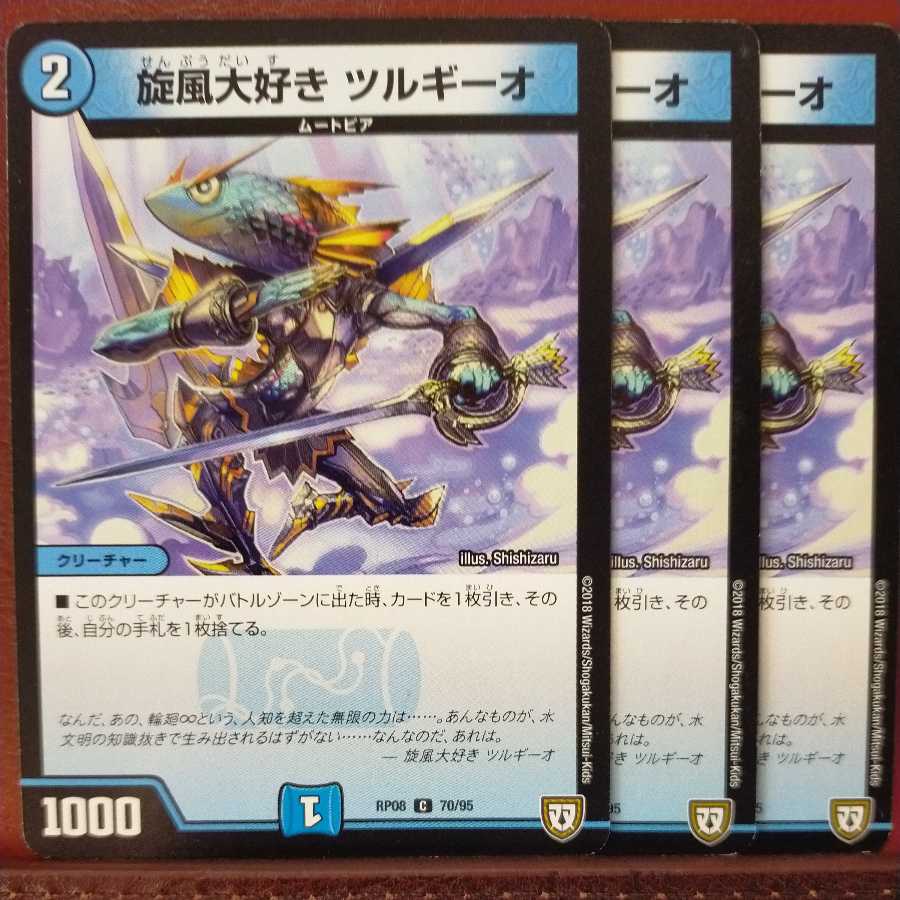 oki540 set discount Whirlwind love Tsurugio