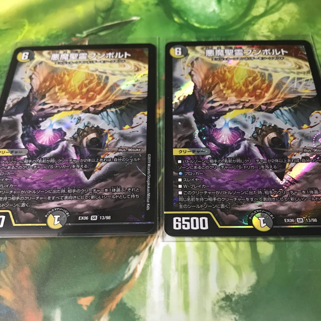 フンボルト ２枚セット い 1枚