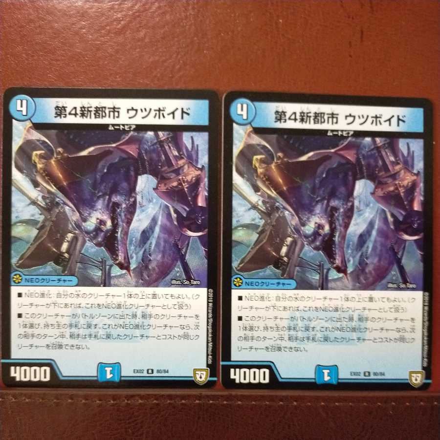 oki543 set discount 4th new city utsuboid