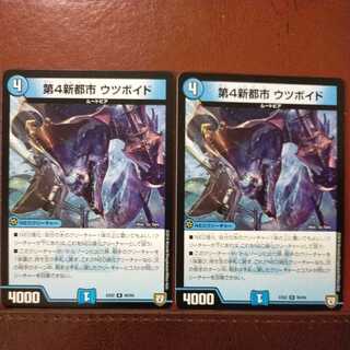 oki543 set discount 4th new city utsuboid