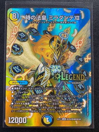 時の法皇 ミラダンテXII