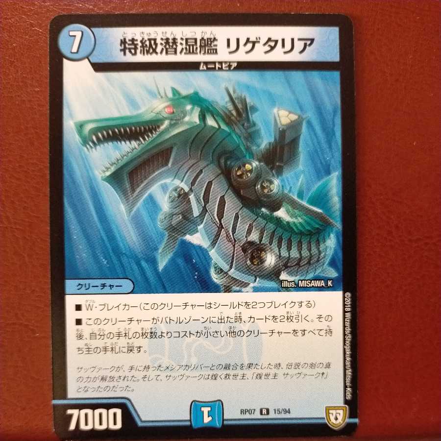 oki544 set discount special class submarine submarine ligetaria