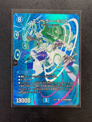 エンペラー・キリコ