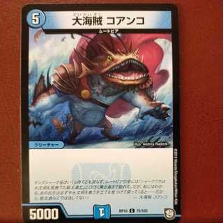 oki546 set discount large umi pirates coanco