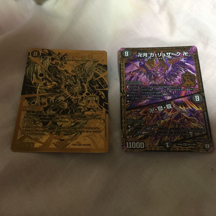 デ・スザーク ガ・リュザーク セット