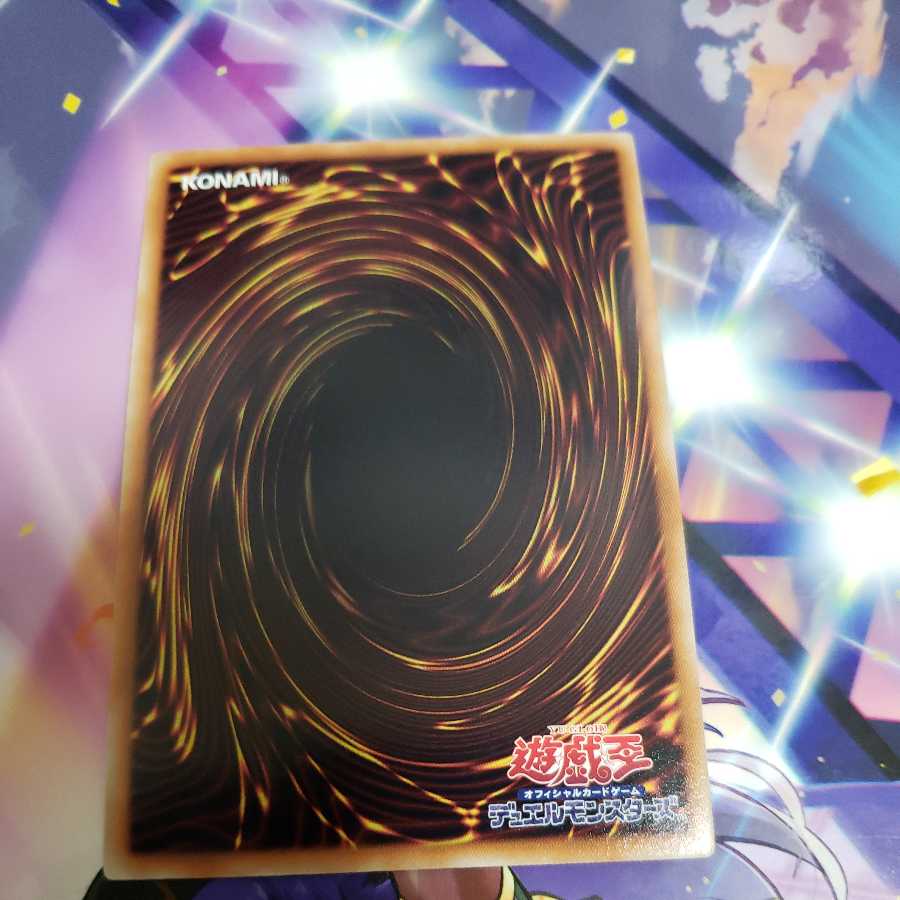 森羅の守神 アルセイ スーパーレア