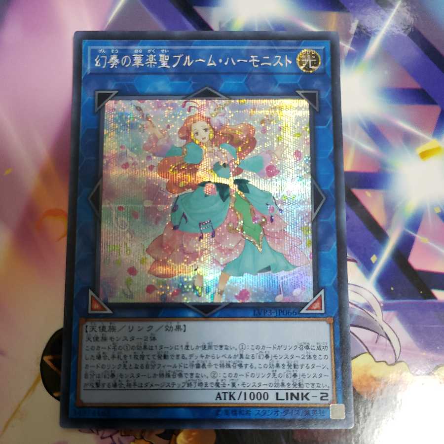 Bloom Harmonist the Melodious Composer Secret Rare