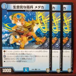 oki547 set discount Life spirited guards medaka