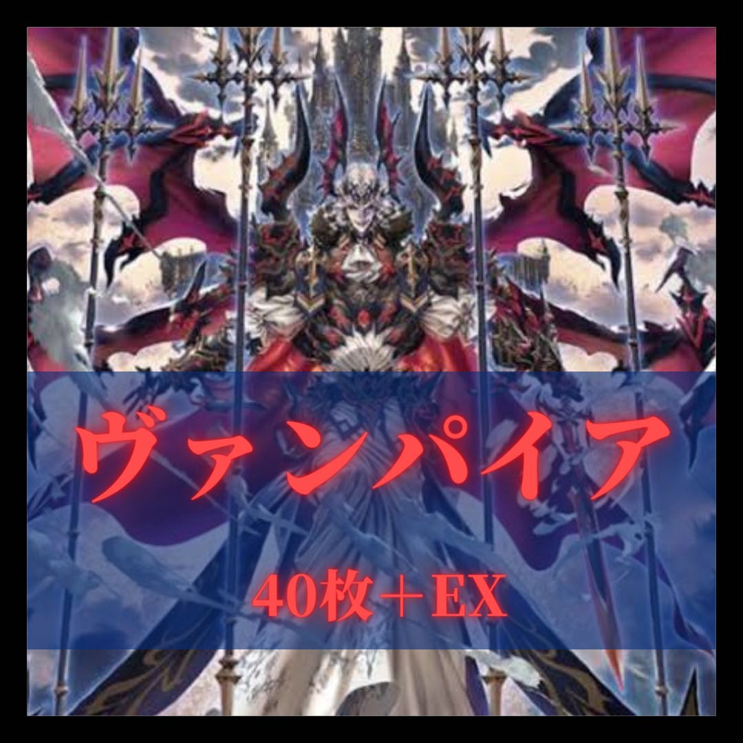 Yu-Gi-Oh Vampires Deck