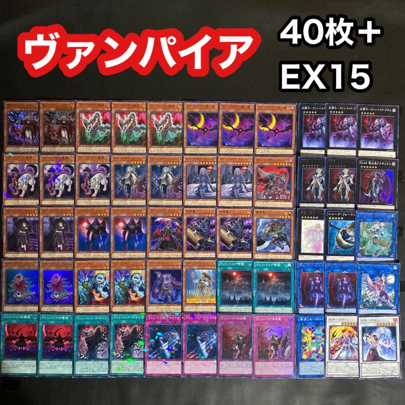 Yu-Gi-Oh Vampires Deck