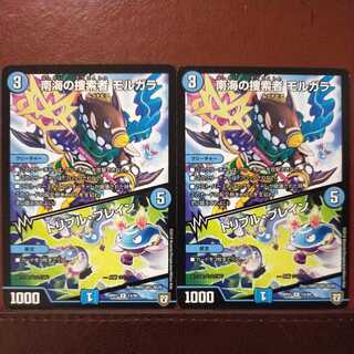 oki548 set discount South Umi searcher Morgara｜Triple Buletteon