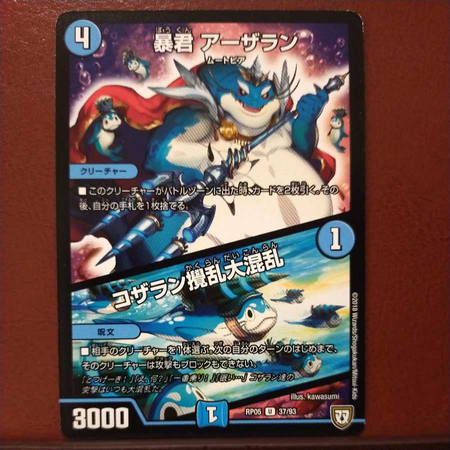 oki549 set discount tyrant arsalasi|cozalan disturbance havoc