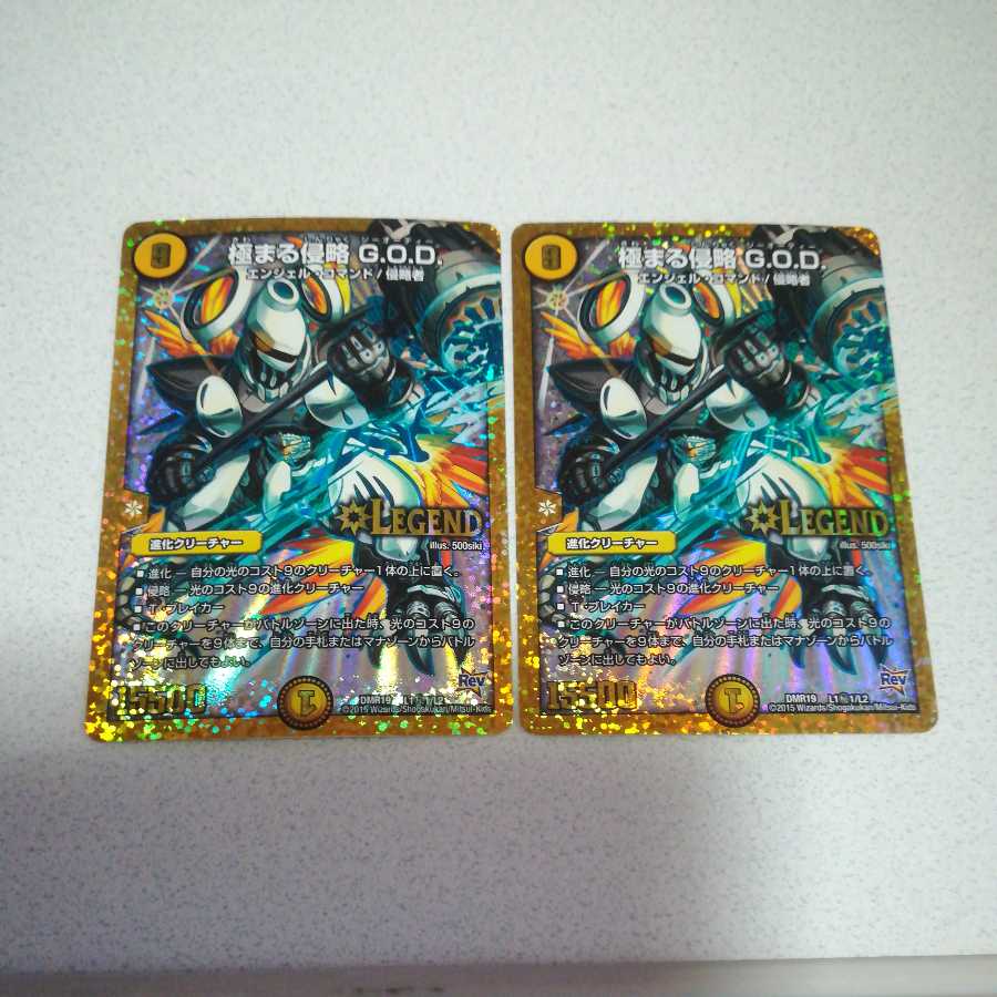 Extreme Invasion G.O.D. SE 2 copies