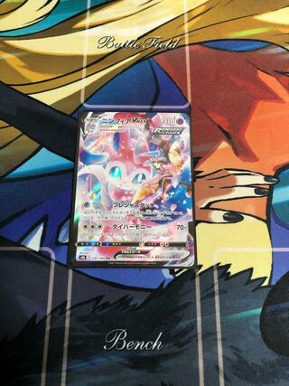 ニンフィアVMAX CSR