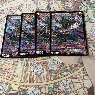 モモキング -始丸-