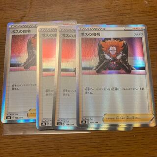 ボスの指令[フラダリ]