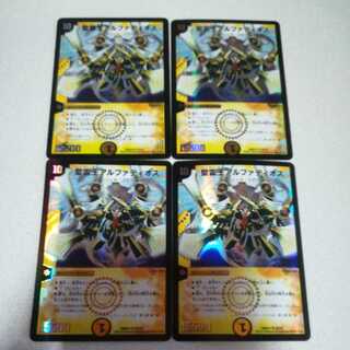 聖霊王アルファディオス 4枚