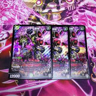 24時間以内に発送　ドマンモ龍樹