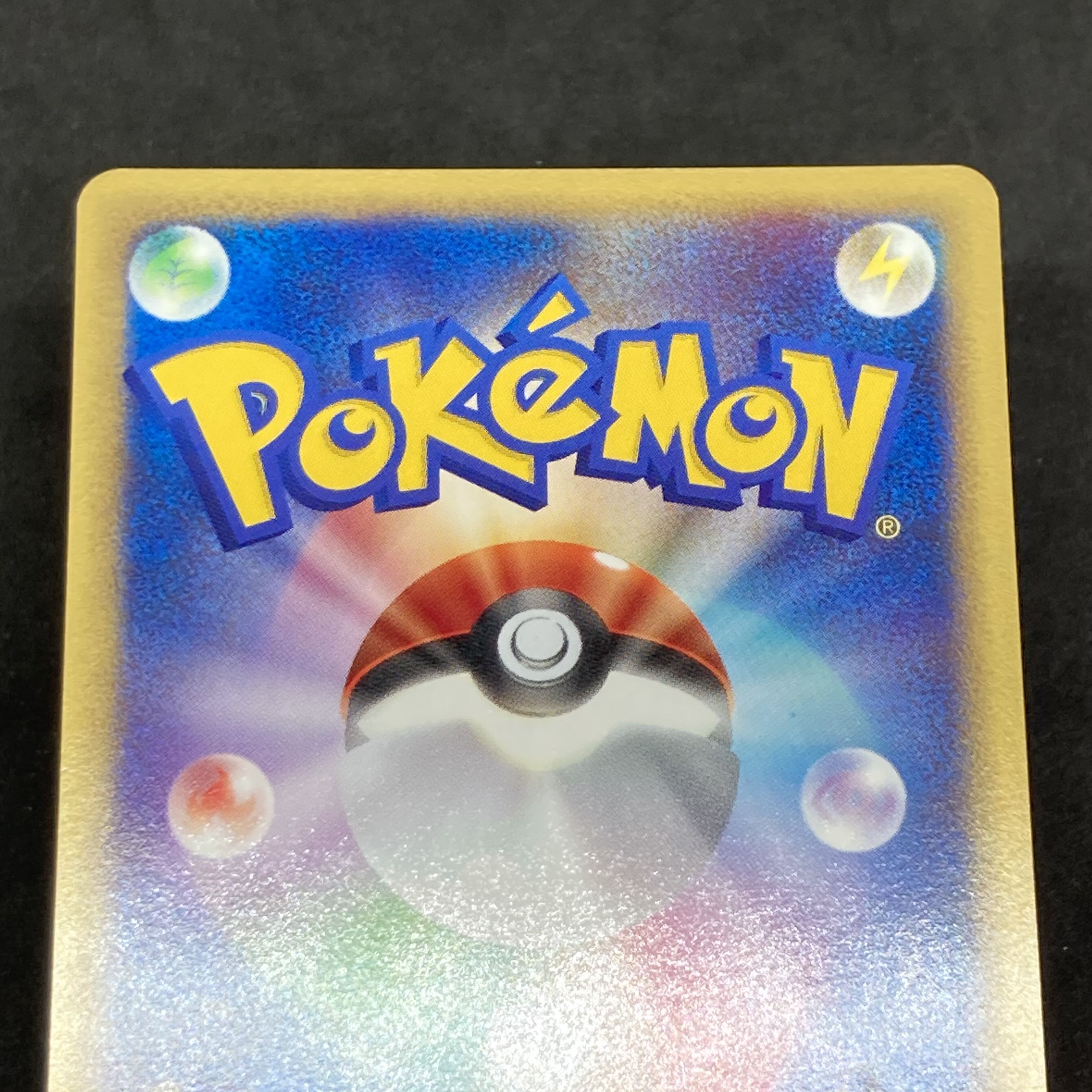 ポケモンカードe 砂漠のシャーマン 1st Edition 1枚