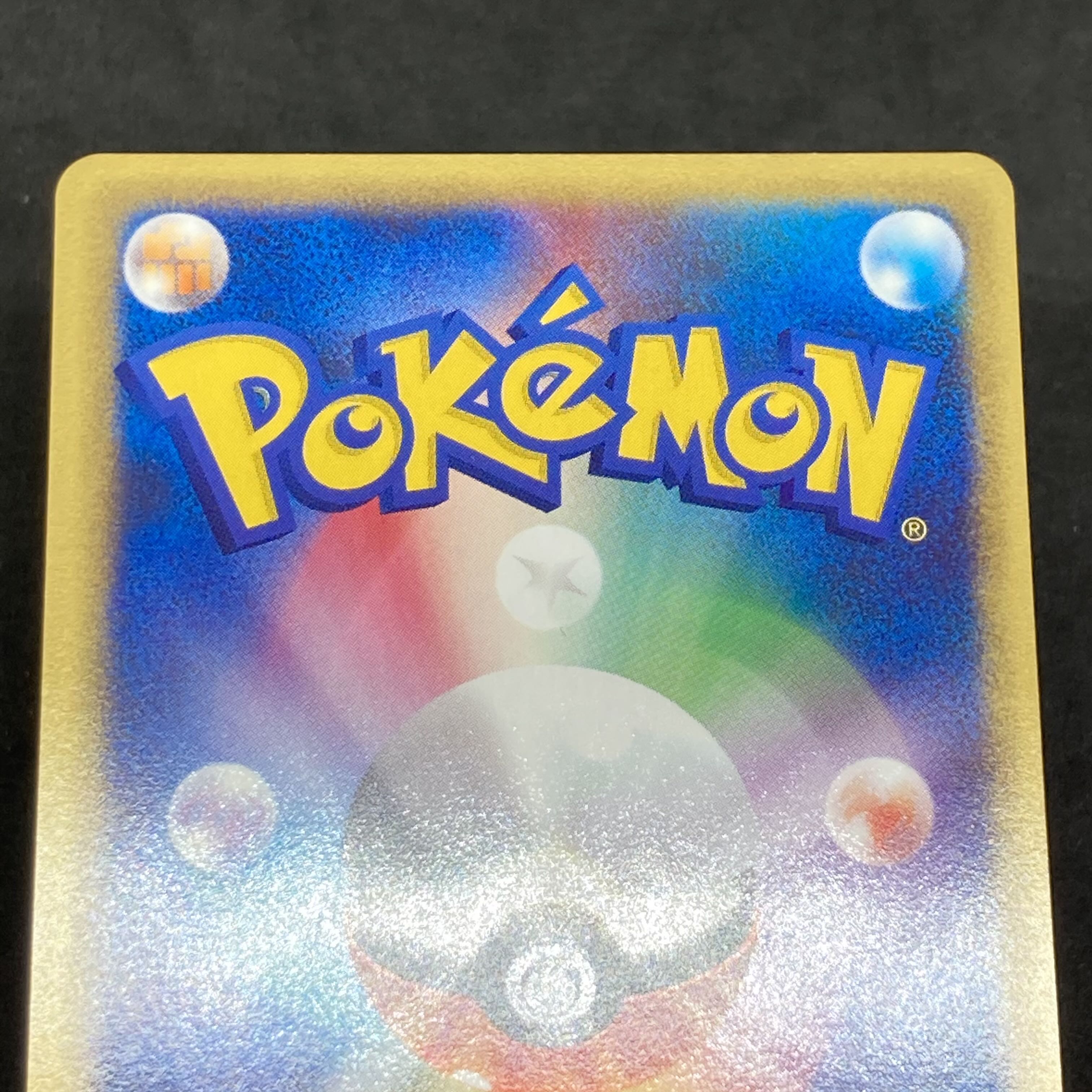 ポケモンカードe 砂漠のシャーマン 1st Edition 1枚