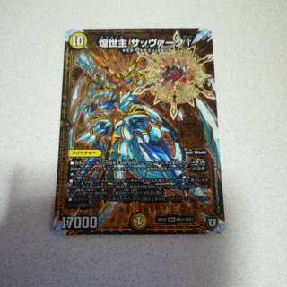 Sabbagh†, the Lord of the Glimmering World