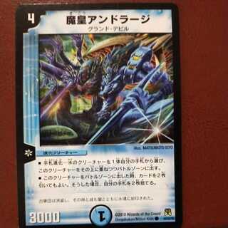 oki555 set discount 魔皇アンドrage