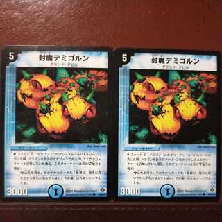 oki557 set discount Sealed Demigorn