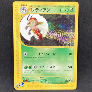 Pokemon Card e Ledian 1st Edition