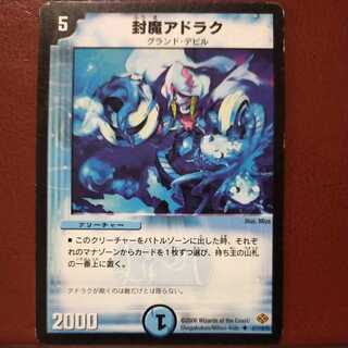 KOKAI's Exclusive oki558 Set Discount Sealed Demon Adorak