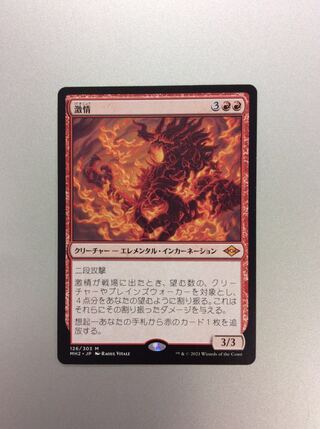 （美品）激情 126/303