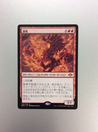 （美品）激情 126/303